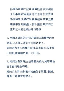 《童年》中的好词好句：文学瑰宝与人生智慧的结晶