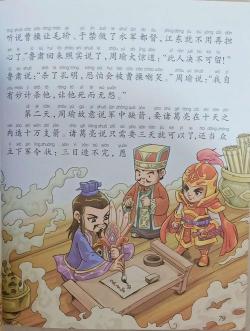 草船借箭：诸葛亮的智慧与周瑜的嫉妒