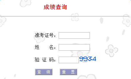 孝感中考成绩查询时间、入口及注意事项全解析