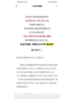 延安中招网2018年中考报名入口及注意事项