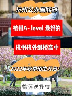 杭州外国语学校2018年中外合作办学项目录取名单公布：林欣逸等多名学生被录取