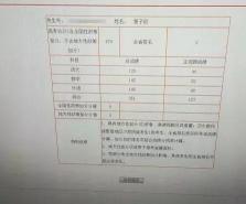 巢湖中考成绩查询：时间、入口及注意事项