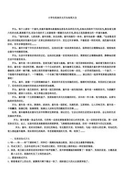 满分作文攻略：开头结尾的诀窍与示例