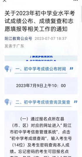 淮南中考成绩查询2017：网上查询方式及志愿填报攻略