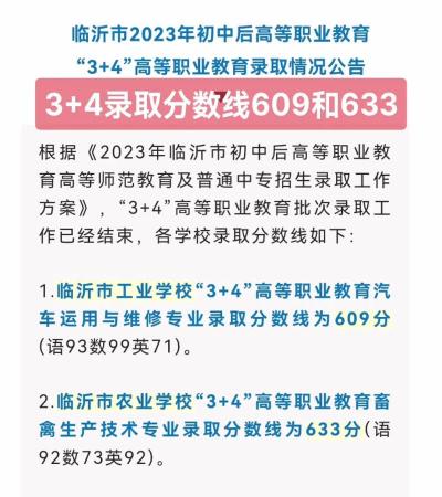 温州中考分数线公布，志愿填报与心理调整应对策略