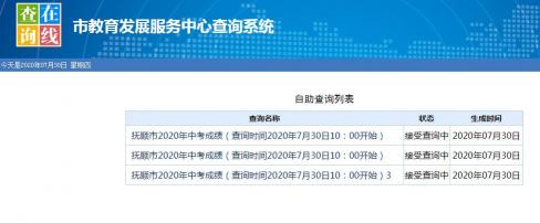 海南2018中考成绩查询时间及网址公布，快来查询你的成绩吧！