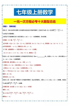 一元一次方程：基础但实用的数学工具