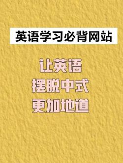 初中英语学习：使用学习软件提升英语能力