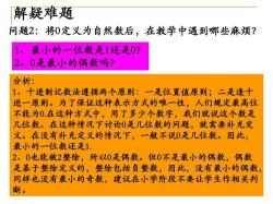 深入了解整数：定义、分类与应用