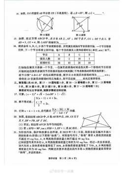 2017烟台中考数学试题及答案高清版解析