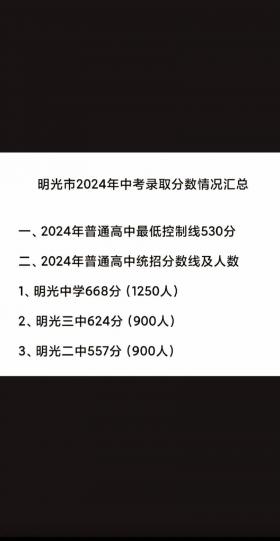 阳西县第一中学2019年中考录取分数线及招生计划大揭秘