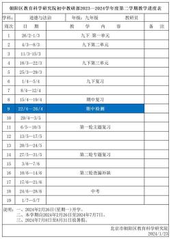 学期时间：一学年的两个学期详解