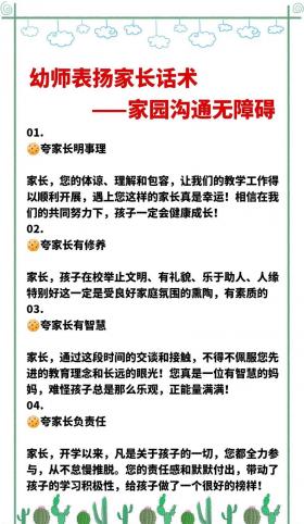 欢迎新老师的话简短：温馨、热情的礼仪之词