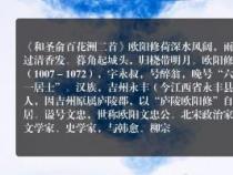 天穹的近义词：苍穹——来自宋代文豪欧阳修的诗意表达