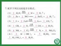 化学方程式配平：掌握方法，轻松书写