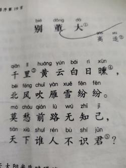 《别董大》诗意：悲壮与希望并存，告别友人的豪迈之作