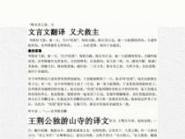 鹬蚌相争翻译：一场无意义的斗争与智慧的胜利